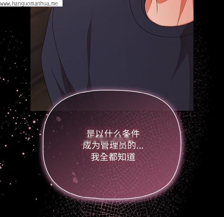 韩国漫画幸福来得太突然韩漫_幸福来得太突然-第24话在线免费阅读-韩国漫画-第144张图片