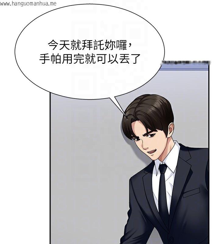 韩国漫画肉体审判韩漫_肉体审判-第6话-亲自加班的好主管在线免费阅读-韩国漫画-第35张图片