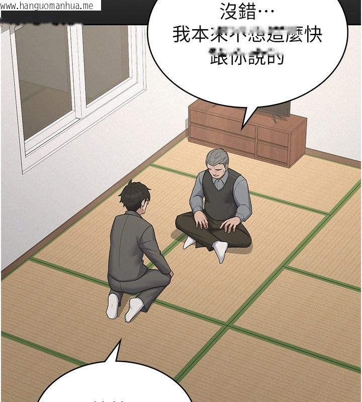 韩国漫画税金女友韩漫_税金女友-最终话-以后请多多指教在线免费阅读-韩国漫画-第86张图片