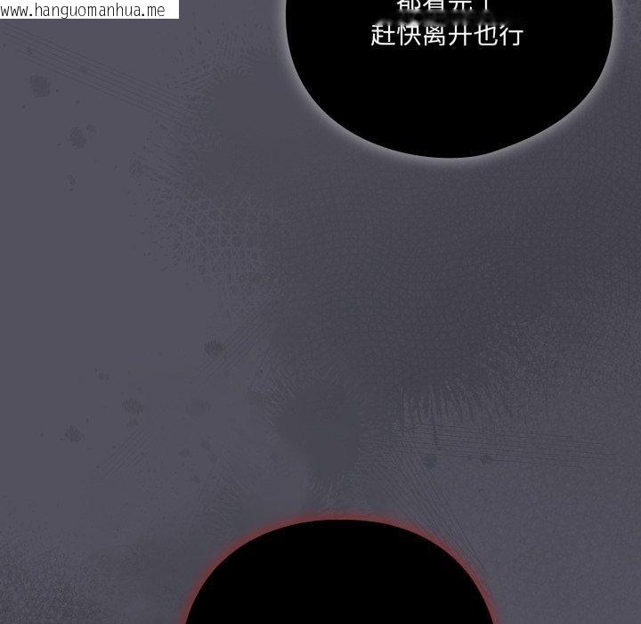 韩国漫画喵来的恋爱韩漫_喵来的恋爱-第20话在线免费阅读-韩国漫画-第139张图片
