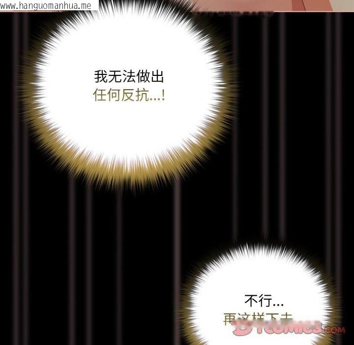 韩国漫画幸福来得太突然韩漫_幸福来得太突然-第27话在线免费阅读-韩国漫画-第68张图片