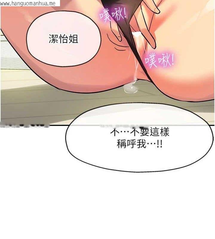 韩国漫画洞洞杂货店韩漫_洞洞杂货店-第133话-爽到心坎里的连续爆射在线免费阅读-韩国漫画-第9张图片