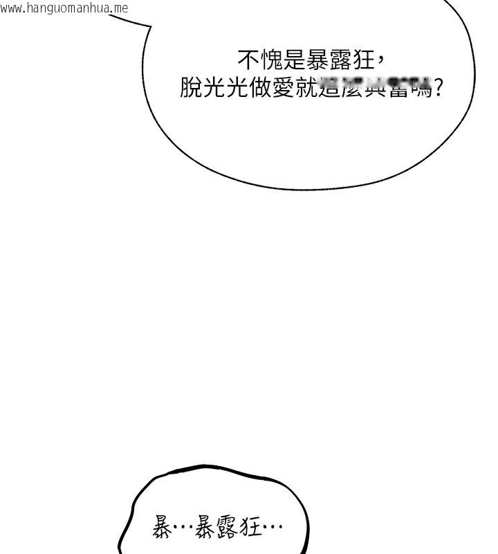 韩国漫画人妻猎人韩漫_人妻猎人-第84话-陪贵夫人享受围观砲在线免费阅读-韩国漫画-第131张图片