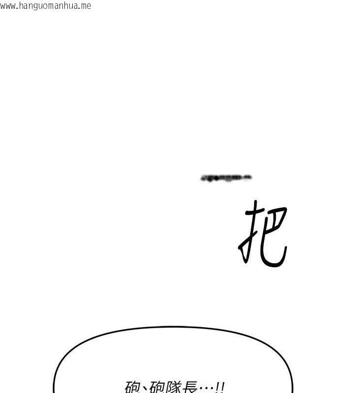 韩国漫画报告女班长:一根突起韩漫_报告女班长:一根突起-第5话-无套内射上官在线免费阅读-韩国漫画-第83张图片