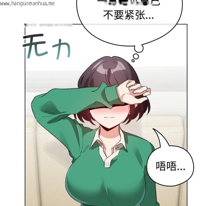 韩国漫画配角的生存任务韩漫_配角的生存任务-第18话在线免费阅读-韩国漫画-第101张图片
