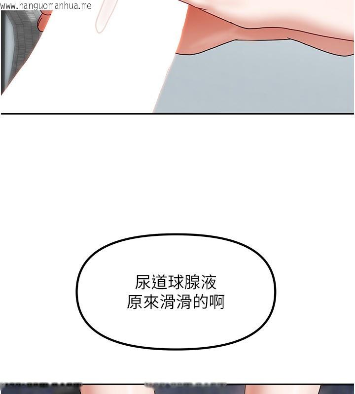 韩国漫画我家的女房客韩漫_我家的女房客-第12话-我是第一次…轻一点…在线免费阅读-韩国漫画-第105张图片