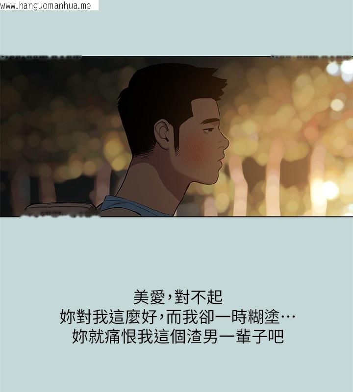 韩国漫画纵夏夜之梦(无码版)韩漫_纵夏夜之梦(无码版)-第87话-你这个渣男!在线免费阅读-韩国漫画-第50张图片