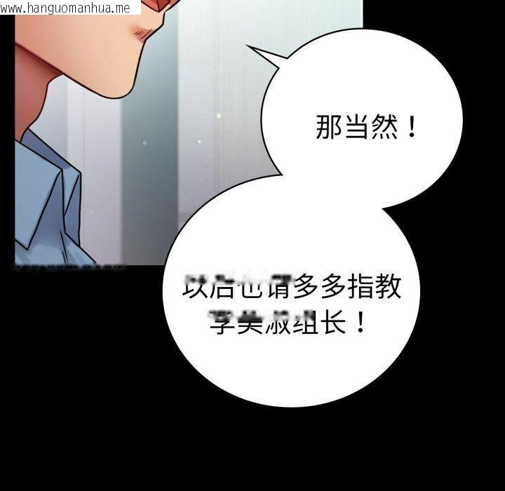 韩国漫画完美妻子的背叛/背叛的开始韩漫_完美妻子的背叛/背叛的开始-第75话在线免费阅读-韩国漫画-第54张图片