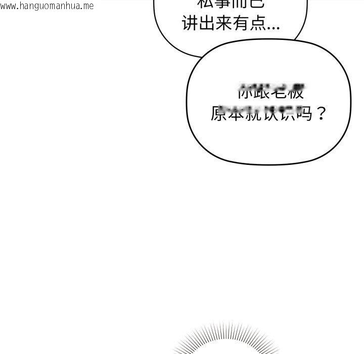 韩国漫画咖啡因韩漫_咖啡因-第62话在线免费阅读-韩国漫画-第77张图片