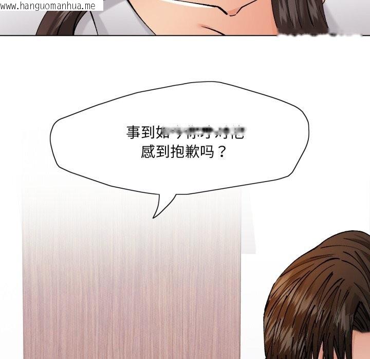 韩国漫画坏女人/了不起的她韩漫_坏女人/了不起的她-第71话在线免费阅读-韩国漫画-第104张图片
