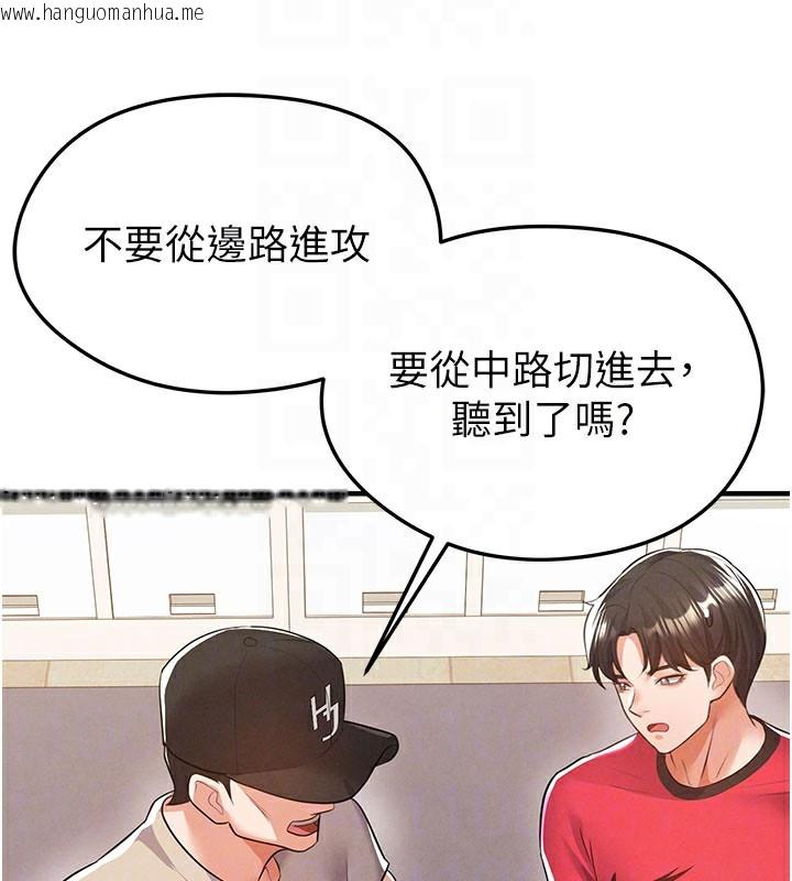 韩国漫画足球型男脱单指南韩漫_足球型男脱单指南-第18话-足球女直播主的理想情人在线免费阅读-韩国漫画-第87张图片