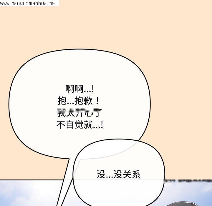 韩国漫画爱上你也好韩漫_爱上你也好-第16话在线免费阅读-韩国漫画-第88张图片