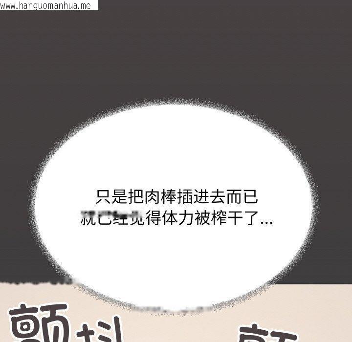 韩国漫画缺德邻居难相处韩漫_缺德邻居难相处-第37话在线免费阅读-韩国漫画-第34张图片