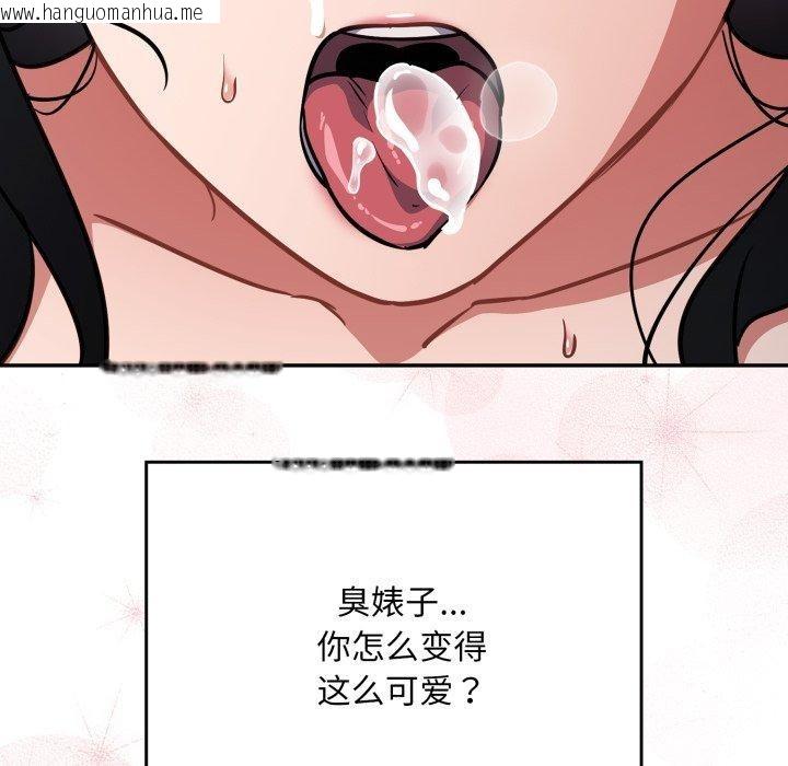 韩国漫画傻瓜病毒韩漫_傻瓜病毒-第22话在线免费阅读-韩国漫画-第145张图片