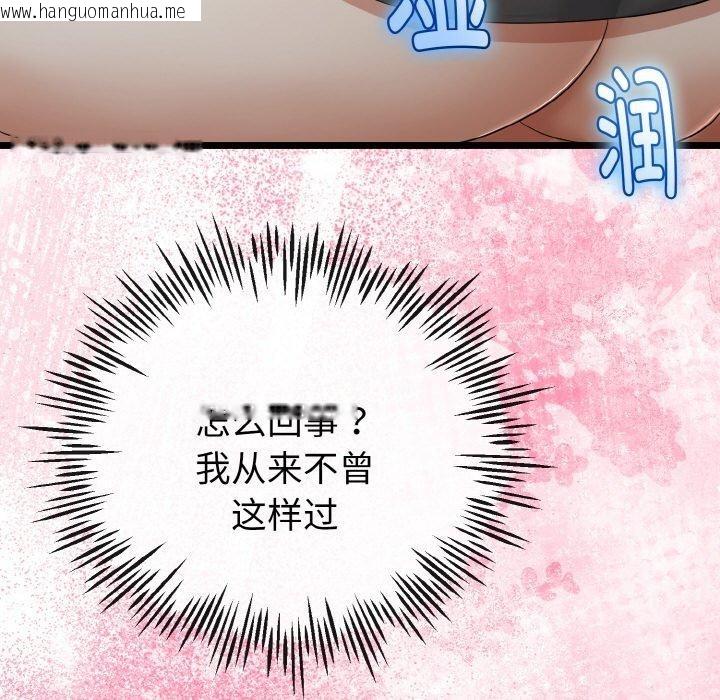 韩国漫画与初恋的意外同居韩漫_与初恋的意外同居-第21话在线免费阅读-韩国漫画-第118张图片