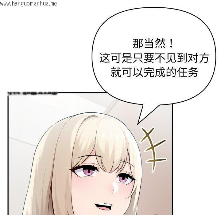 韩国漫画夫妇游戏韩漫_夫妇游戏-第30话在线免费阅读-韩国漫画-第27张图片