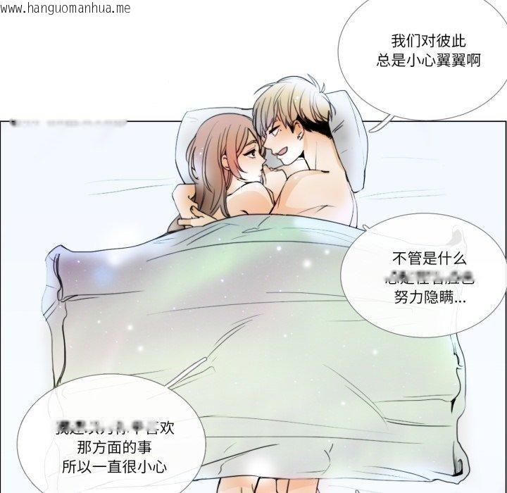 韩国漫画请与我私语韩漫_请与我私语-第4话在线免费阅读-韩国漫画-第56张图片