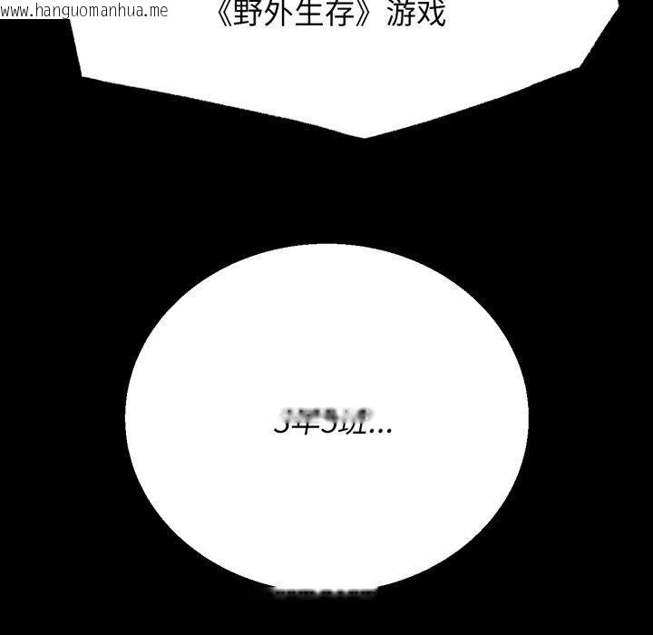 韩国漫画危险同学会韩漫_危险同学会-第68话在线免费阅读-韩国漫画-第49张图片