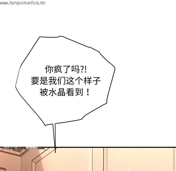 韩国漫画会长家的小儿子韩漫_会长家的小儿子-第18话在线免费阅读-韩国漫画-第99张图片