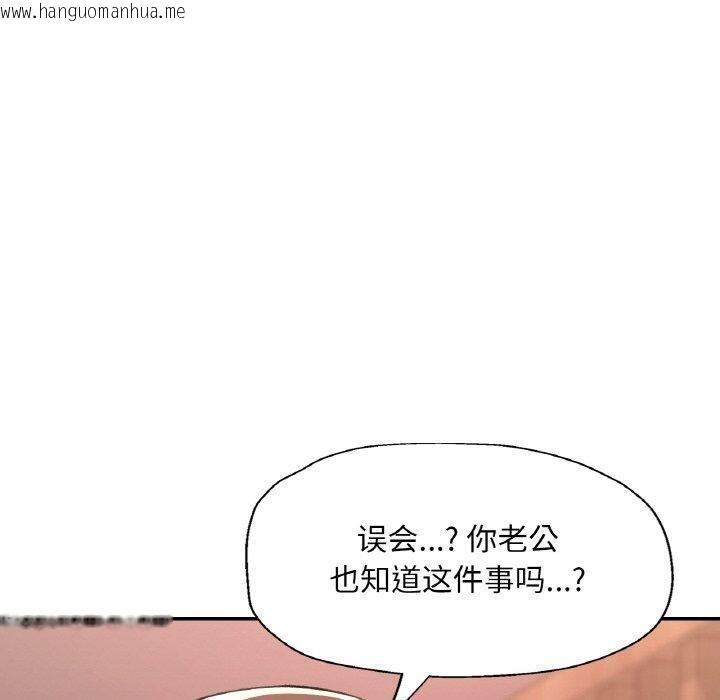 韩国漫画已嫁人的她韩漫_已嫁人的她-第29话在线免费阅读-韩国漫画-第10张图片