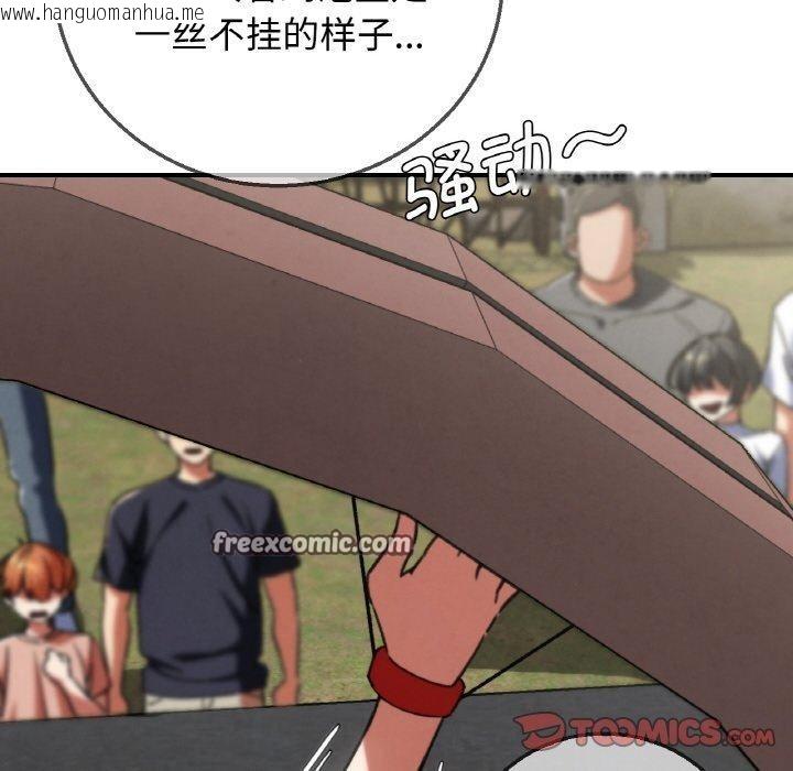 韩国漫画危险同学会韩漫_危险同学会-第72话在线免费阅读-韩国漫画-第28张图片