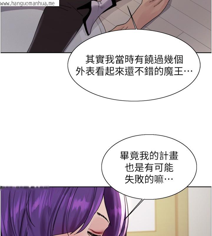 韩国漫画色轮眼韩漫_色轮眼-第2季-第78话-玷污女恶魔的处子之身在线免费阅读-韩国漫画-第92张图片