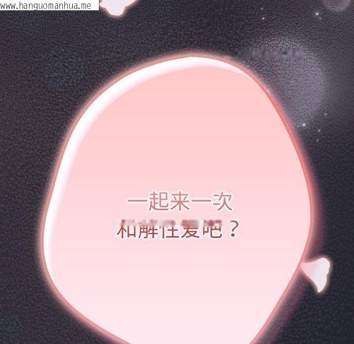 韩国漫画游戏不能这样玩/游戏规则我来定韩漫_游戏不能这样玩/游戏规则我来定-第104话在线免费阅读-韩国漫画-第170张图片