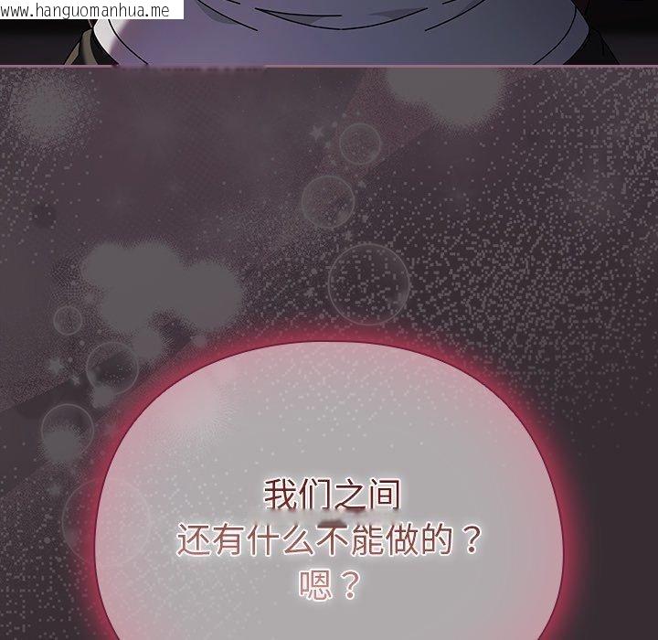 韩国漫画请弄脏我的女朋友韩漫_请弄脏我的女朋友-第9话在线免费阅读-韩国漫画-第29张图片