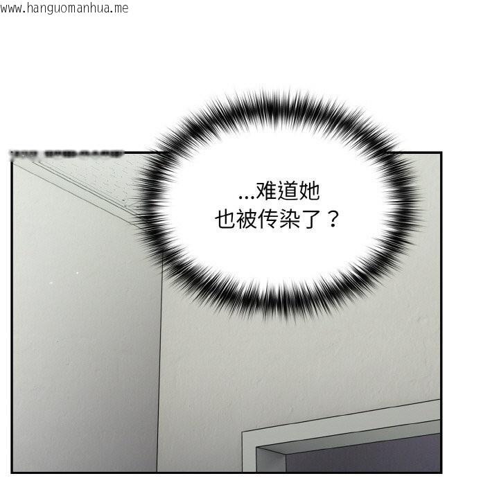 韩国漫画傻瓜病毒韩漫_傻瓜病毒-第24话在线免费阅读-韩国漫画-第81张图片