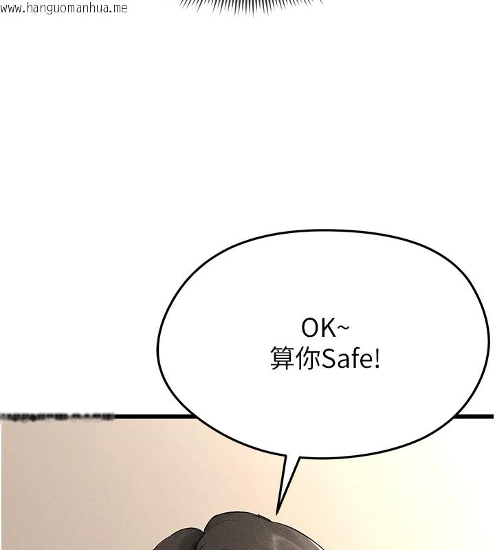 韩国漫画足球型男脱单指南韩漫_足球型男脱单指南-第1话-我向足球女神许愿了在线免费阅读-韩国漫画-第209张图片