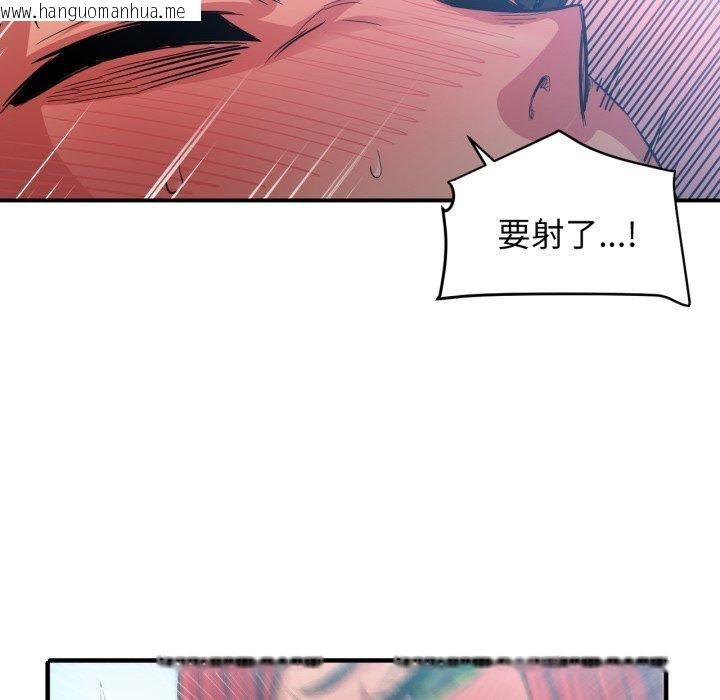 韩国漫画她的直播间韩漫_她的直播间-第14话在线免费阅读-韩国漫画-第57张图片
