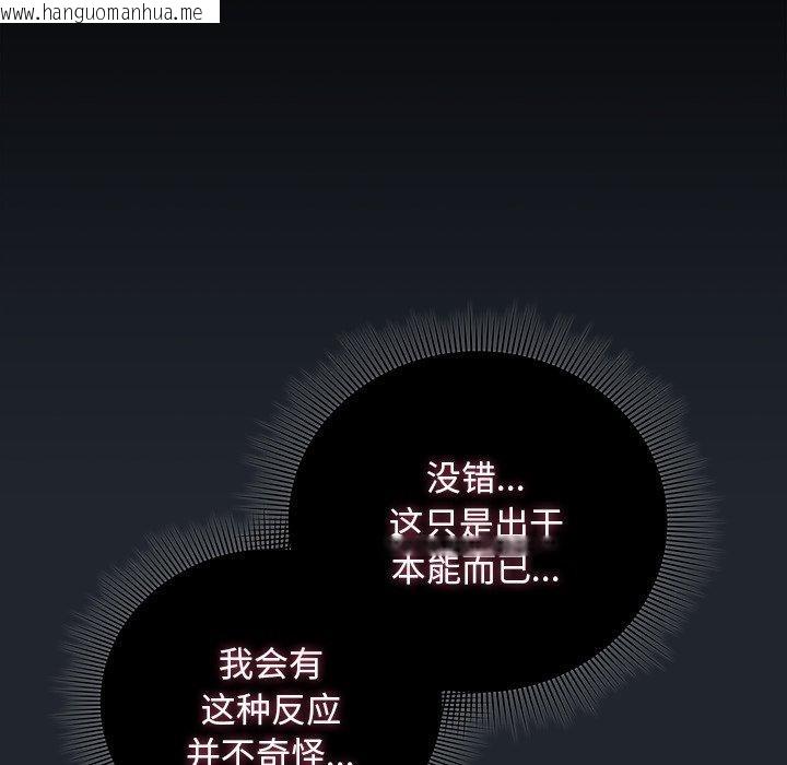 韩国漫画请弄脏我的女朋友韩漫_请弄脏我的女朋友-第8话在线免费阅读-韩国漫画-第123张图片