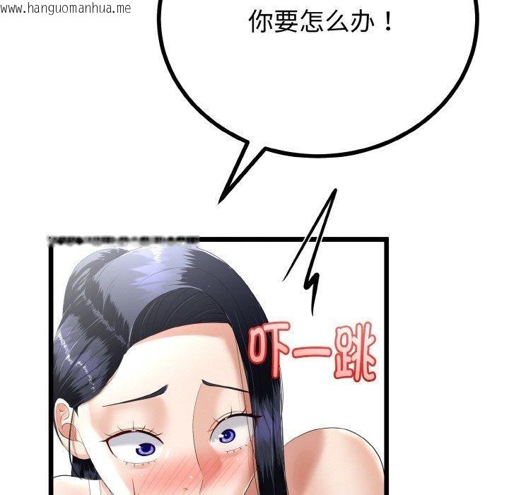 韩国漫画与初恋的意外同居韩漫_与初恋的意外同居-第20话在线免费阅读-韩国漫画-第67张图片