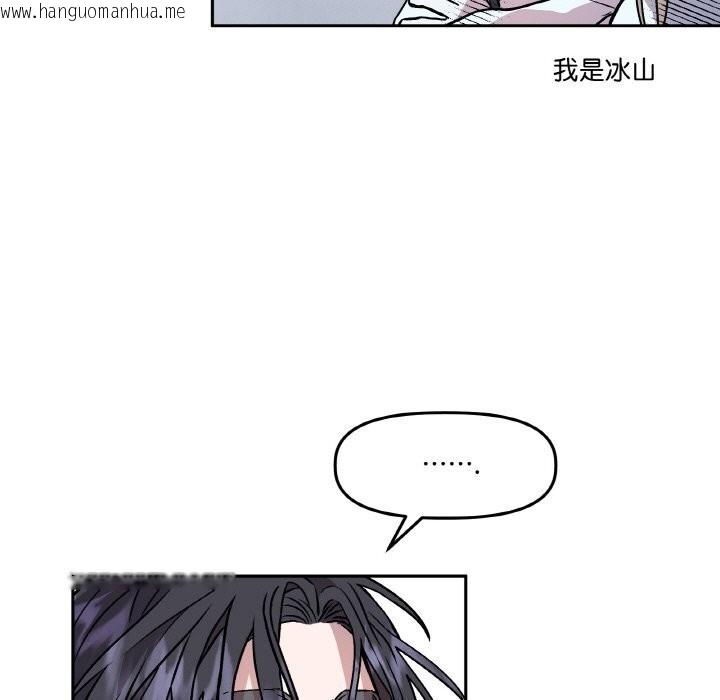 韩国漫画附属品少女的叛逆期韩漫_附属品少女的叛逆期-第4话在线免费阅读-韩国漫画-第73张图片