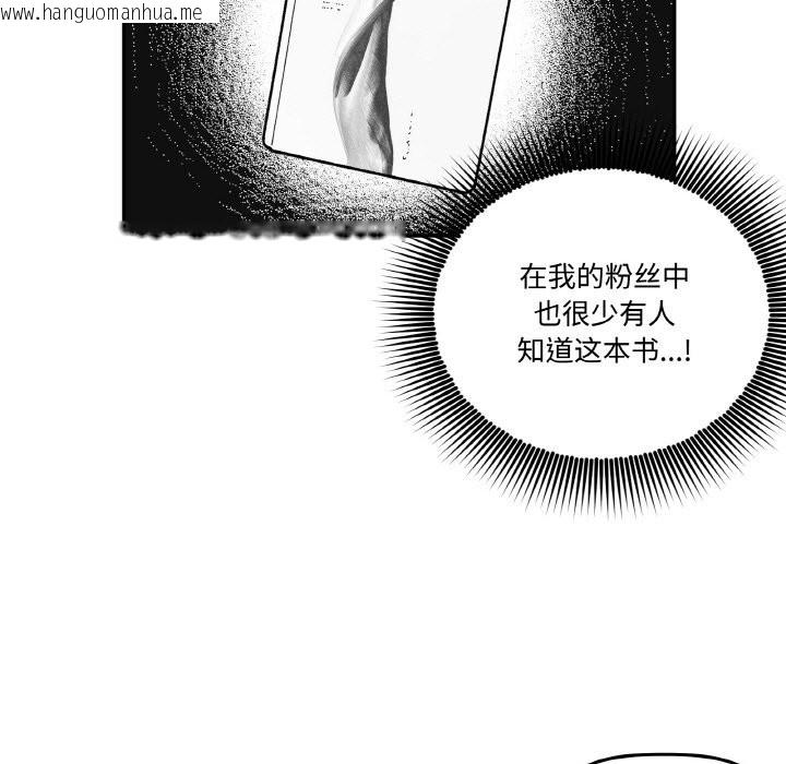 韩国漫画附属品少女的叛逆期韩漫_附属品少女的叛逆期-第2话在线免费阅读-韩国漫画-第95张图片
