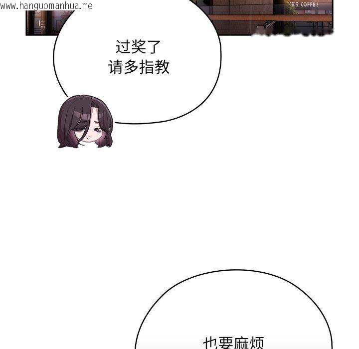 韩国漫画大企业里的小秘密/在大企业当废柴韩漫_大企业里的小秘密/在大企业当废柴-第41话在线免费阅读-韩国漫画-第116张图片