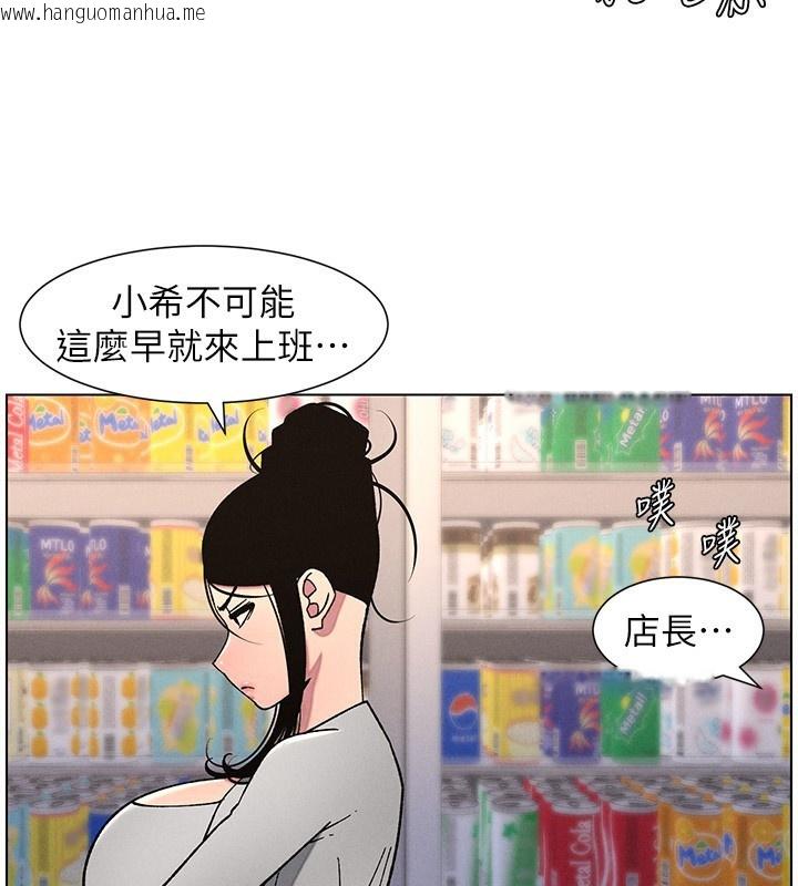 韩国漫画兄妹的秘密授课韩漫_兄妹的秘密授课-第63话-臭臭惹人爱在线免费阅读-韩国漫画-第61张图片