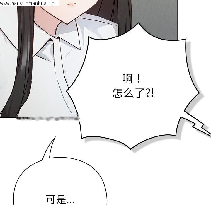 韩国漫画摸鱼生存指南韩漫_摸鱼生存指南-第2话在线免费阅读-韩国漫画-第228张图片