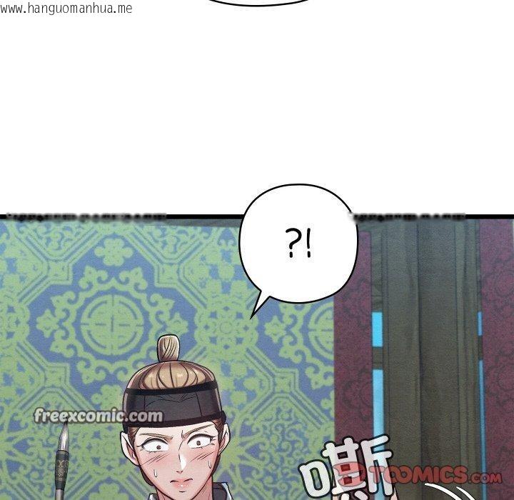 韩国漫画亲密宝鉴韩漫_亲密宝鉴-第25话在线免费阅读-韩国漫画-第84张图片