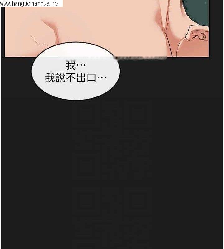 韩国漫画熟女交换计划韩漫_熟女交换计划-第22话-趁姐姐睡著偷偷来…在线免费阅读-韩国漫画-第85张图片