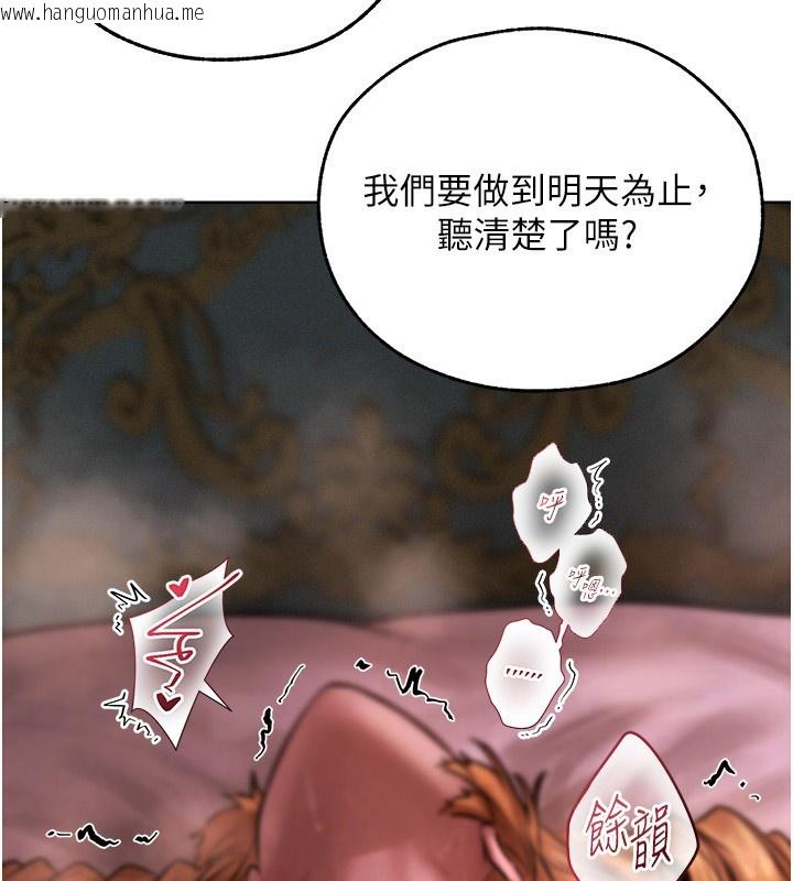 韩国漫画人妻猎人韩漫_人妻猎人-第83话-用裸体招牌宣扬屌威在线免费阅读-韩国漫画-第30张图片