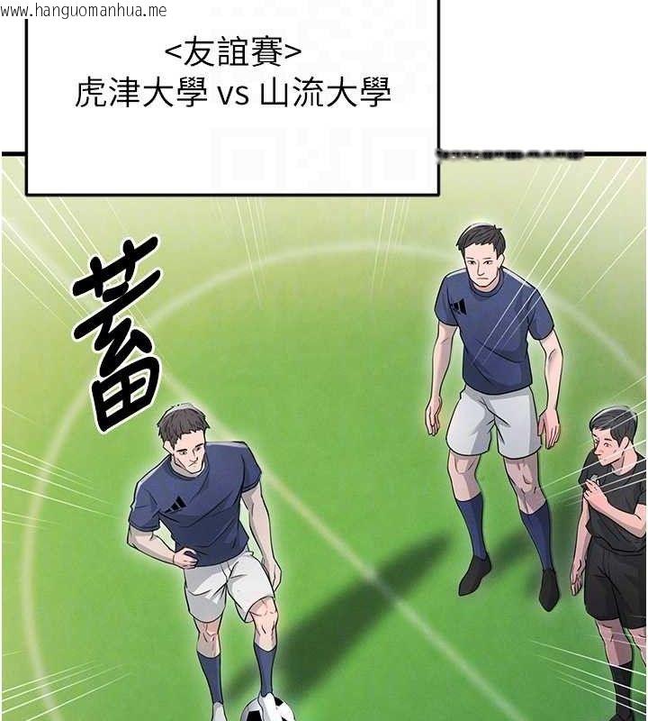 韩国漫画足球型男脱单指南韩漫_足球型男脱单指南-第3话-今晚要跟我一起嗨吗?在线免费阅读-韩国漫画-第96张图片