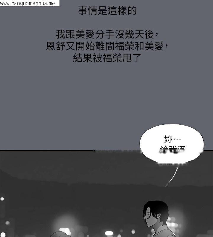 韩国漫画纵夏夜之梦(无码版)韩漫_纵夏夜之梦(无码版)-第88话-年少轻狂在线免费阅读-韩国漫画-第14张图片