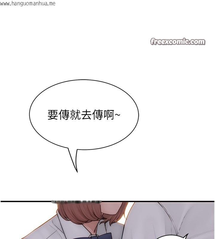 韩国漫画继母的香味韩漫_继母的香味-第99话-你今天是我男朋友在线免费阅读-韩国漫画-第112张图片