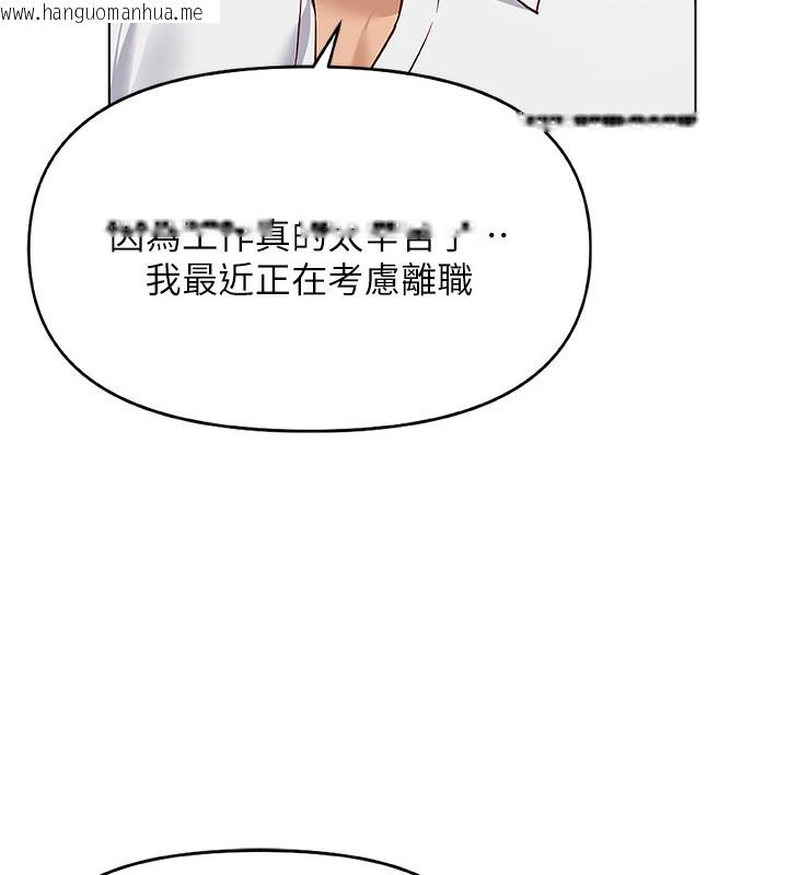 韩国漫画鲁蛇社畜的金手指韩漫_鲁蛇社畜的金手指-第22话-重回职场的人妻前辈在线免费阅读-韩国漫画-第88张图片