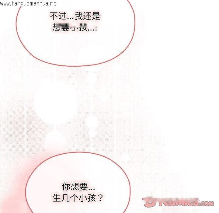 韩国漫画请把女儿交给我/老大!-请把女儿交给我!韩漫_请把女儿交给我/老大!-请把女儿交给我!-第77话在线免费阅读-韩国漫画-第101张图片
