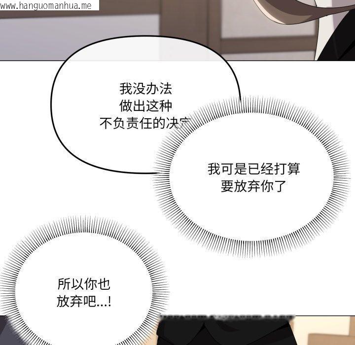韩国漫画家人之间这样不好吧？韩漫_家人之间这样不好吧？-第51话在线免费阅读-韩国漫画-第74张图片