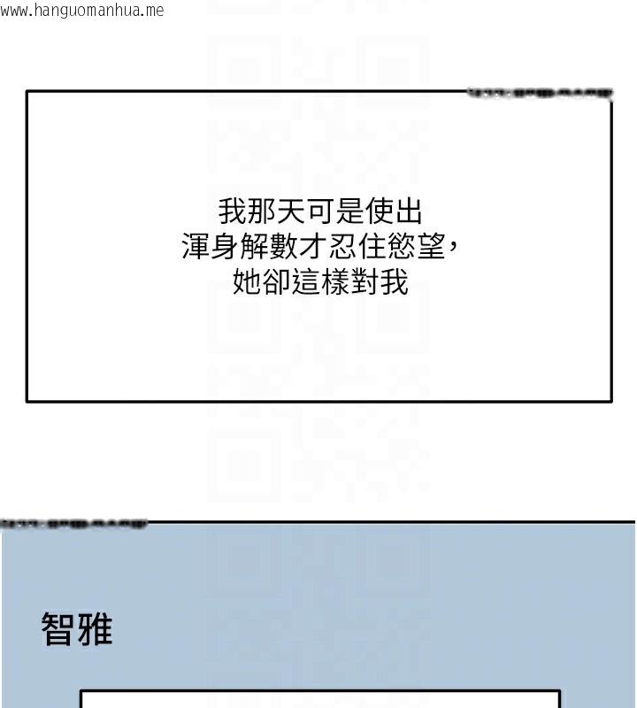 韩国漫画顶加套房的春天韩漫_顶加套房的春天-第23话-有其母必有其女在线免费阅读-韩国漫画-第32张图片