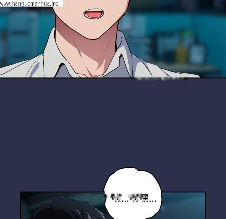 韩国漫画下班后的例行恋爱韩漫_下班后的例行恋爱-第61话在线免费阅读-韩国漫画-第27张图片