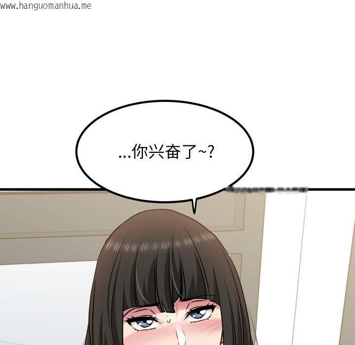 韩国漫画发小碰不得/强制催眠韩漫_发小碰不得/强制催眠-第70话在线免费阅读-韩国漫画-第17张图片